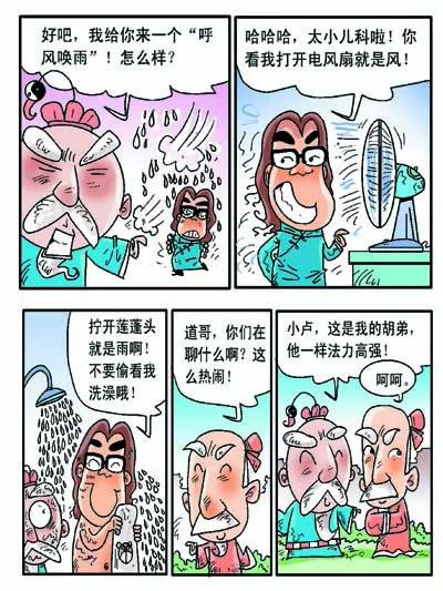 第28话2