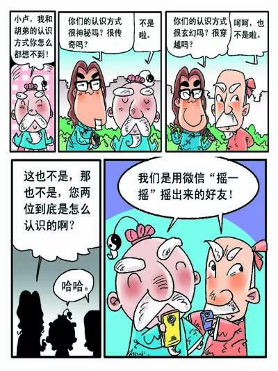 第28话3