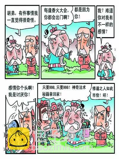 第28话4