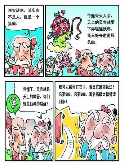 第28话5