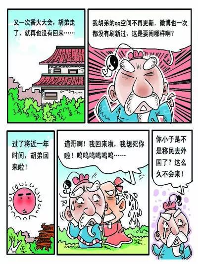 第28话6