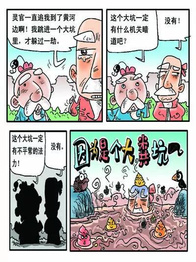 第28话8