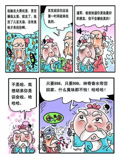 第28话9