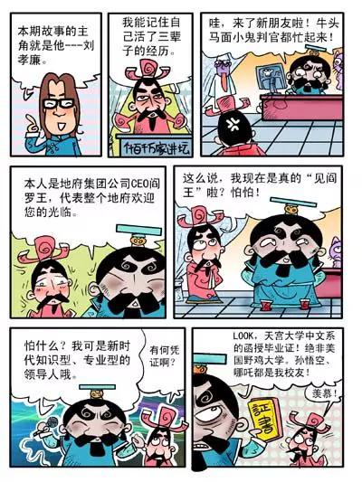第29话3