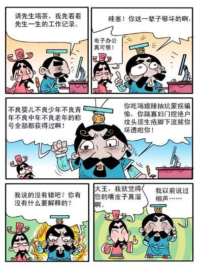 第29话4