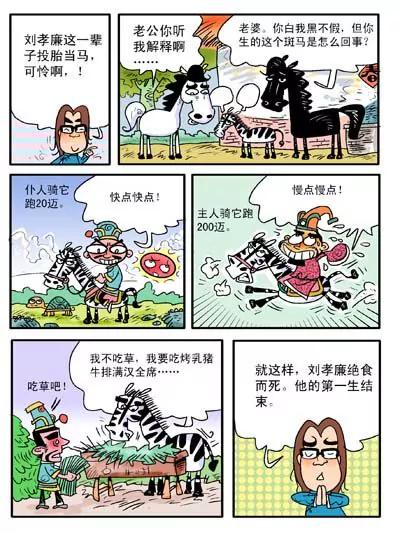 第29话5