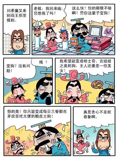 第29话6