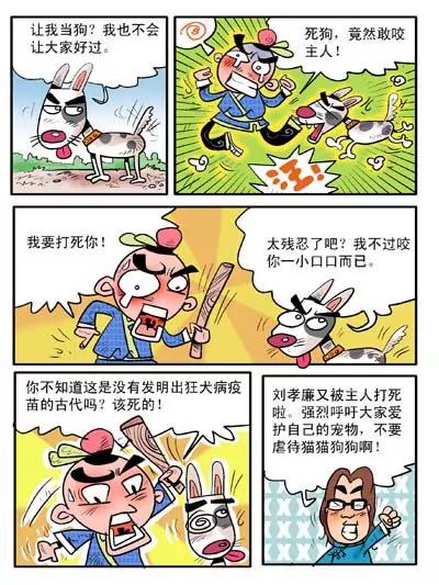 第29话7