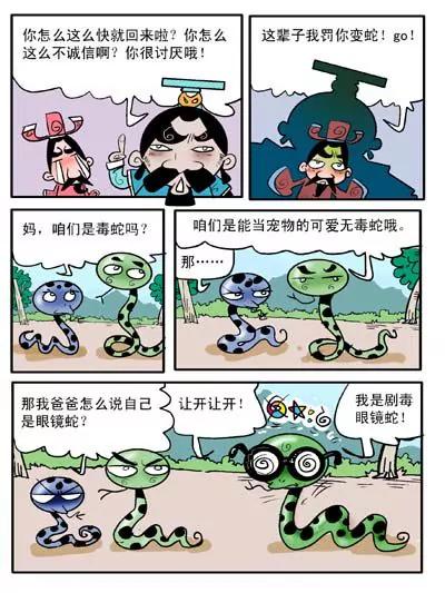 第29话8