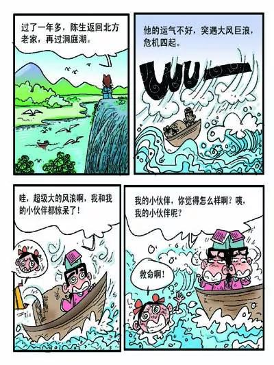 第30话3