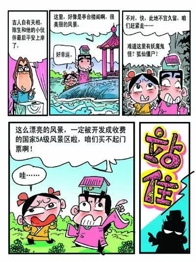 第30话4