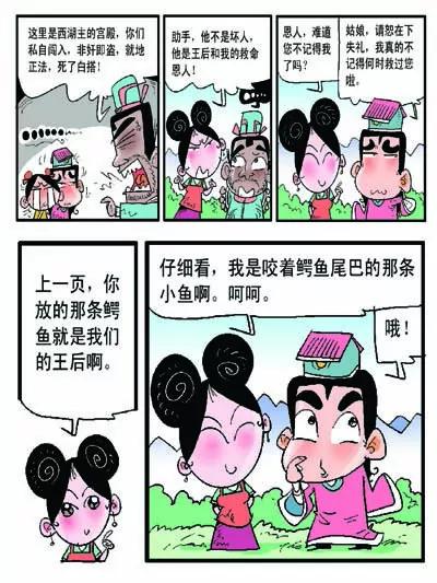 第30话5