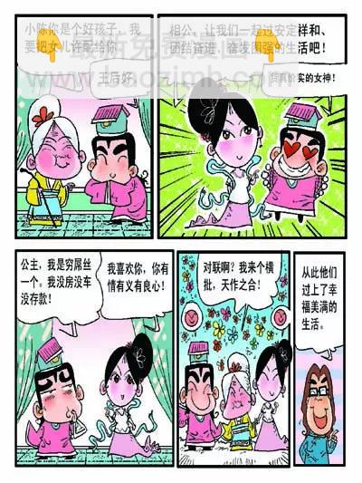 第30话6
