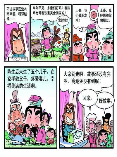 第30话7