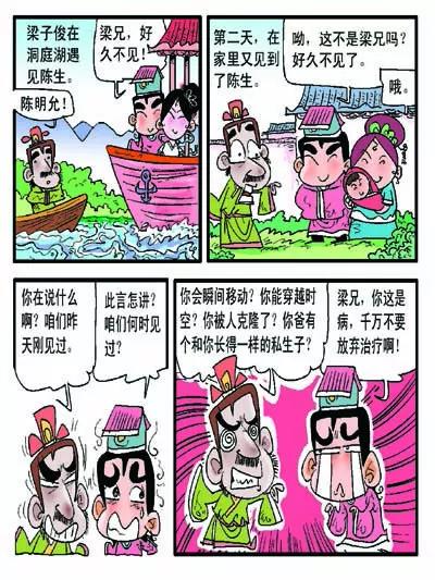 第30话8