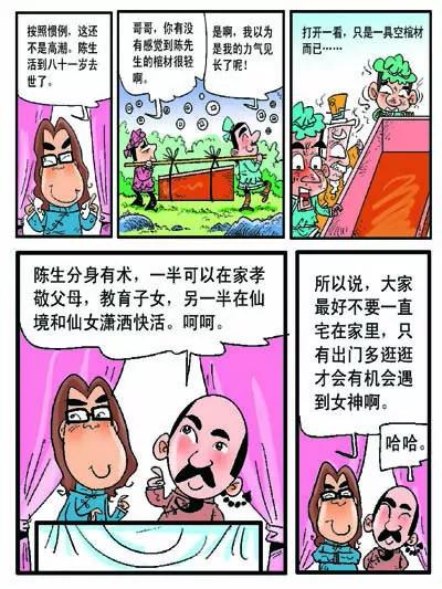 第30话9