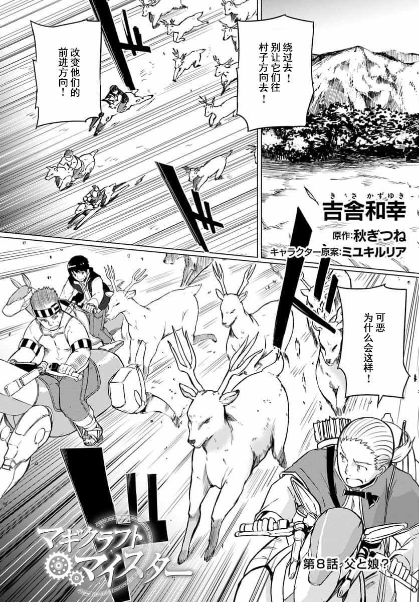 第8话0