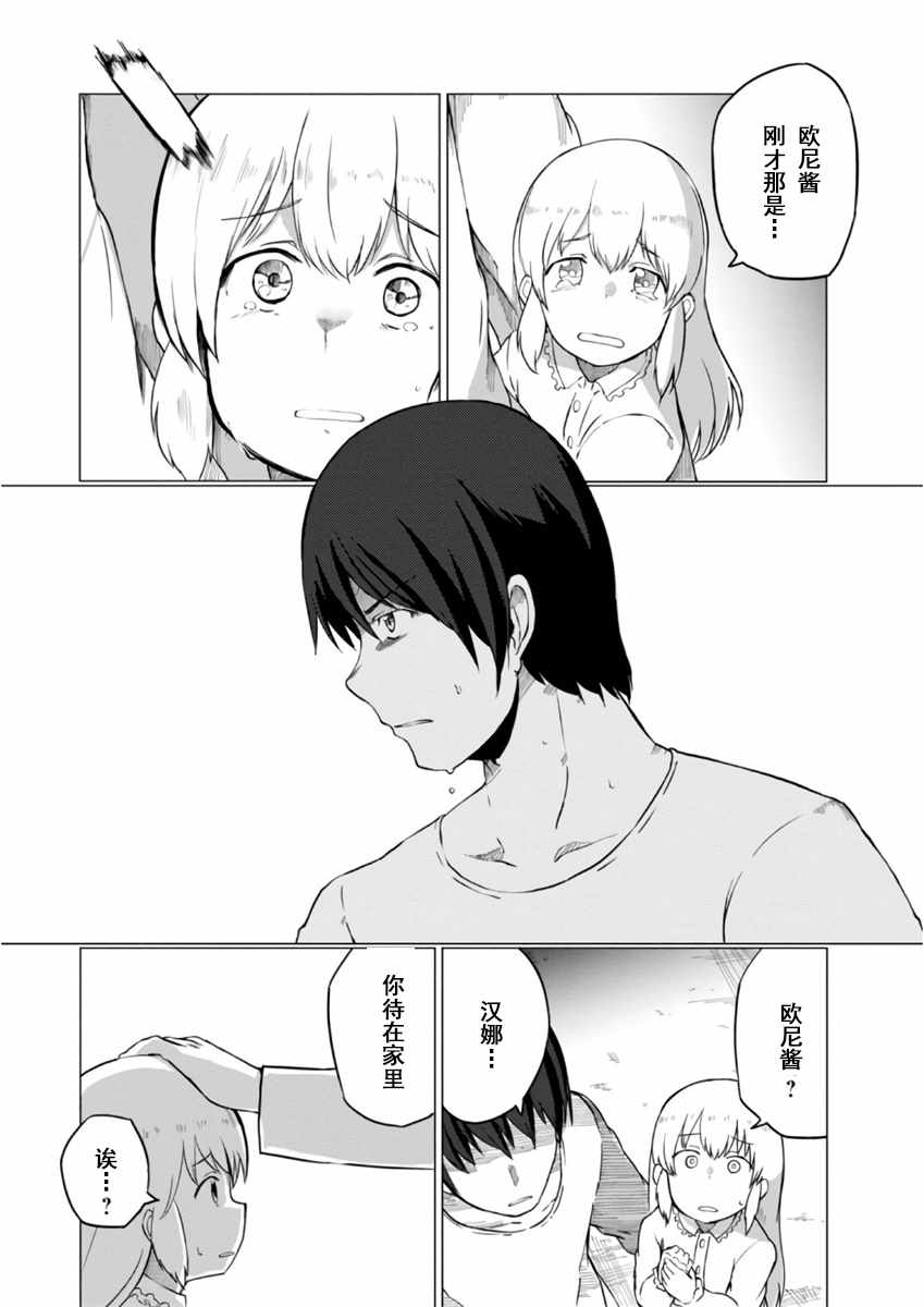 第8话10