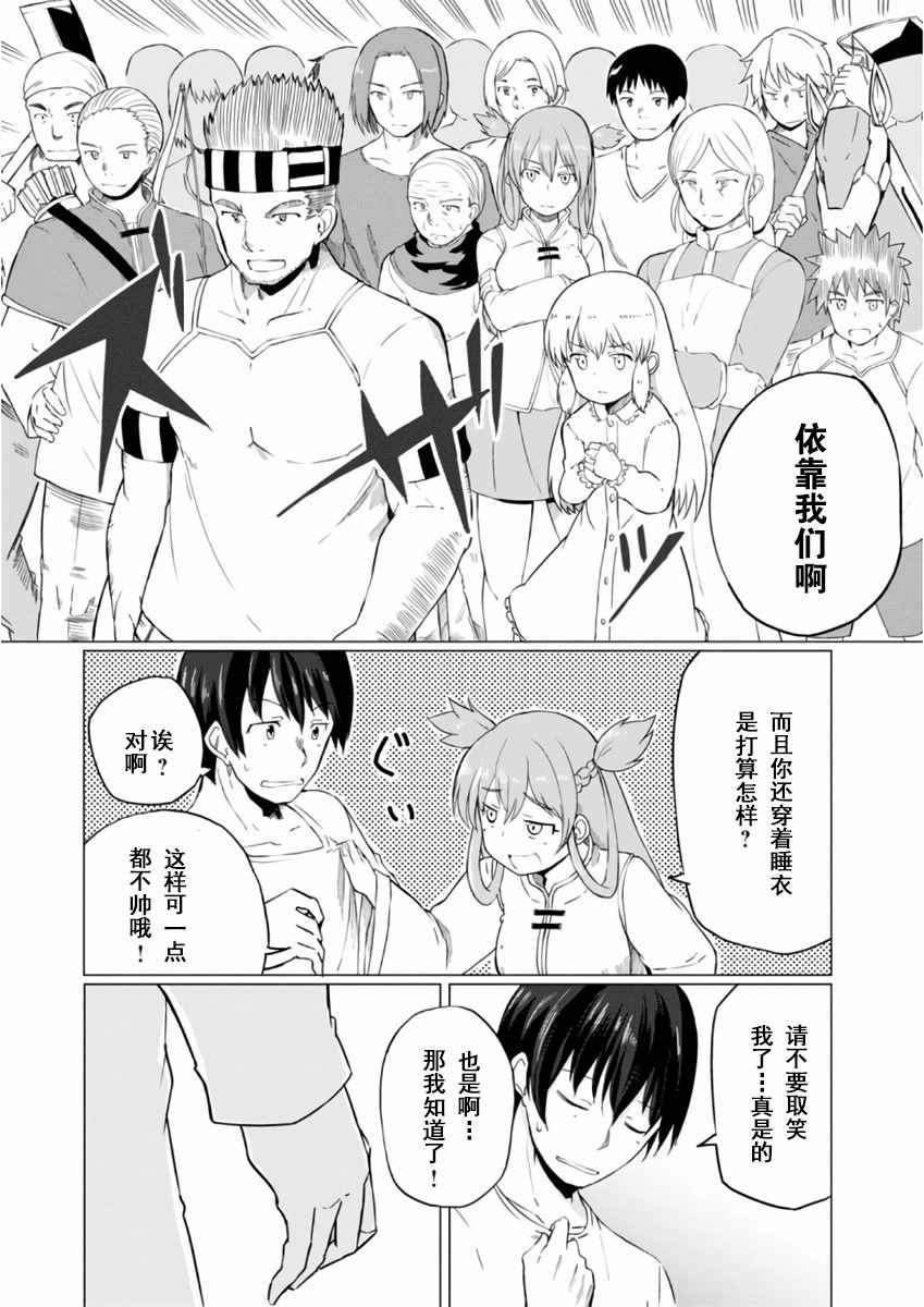 第8话12