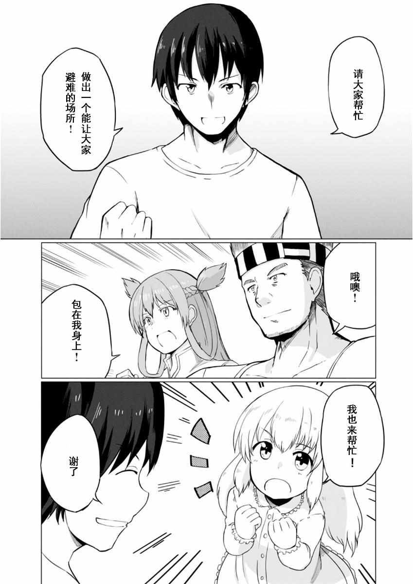 第8话13