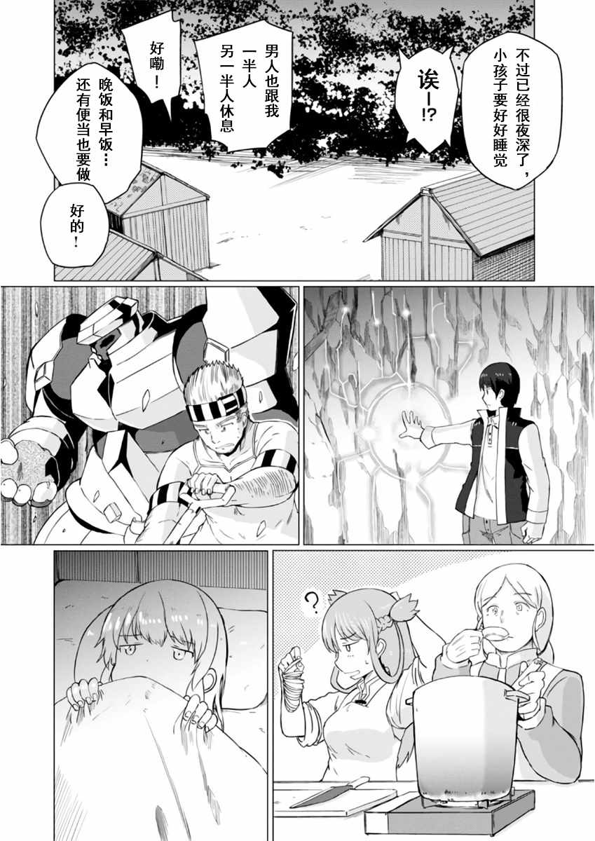 第8话14