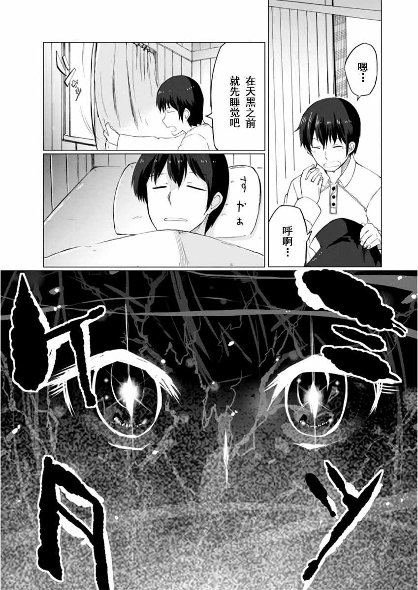 第8话17