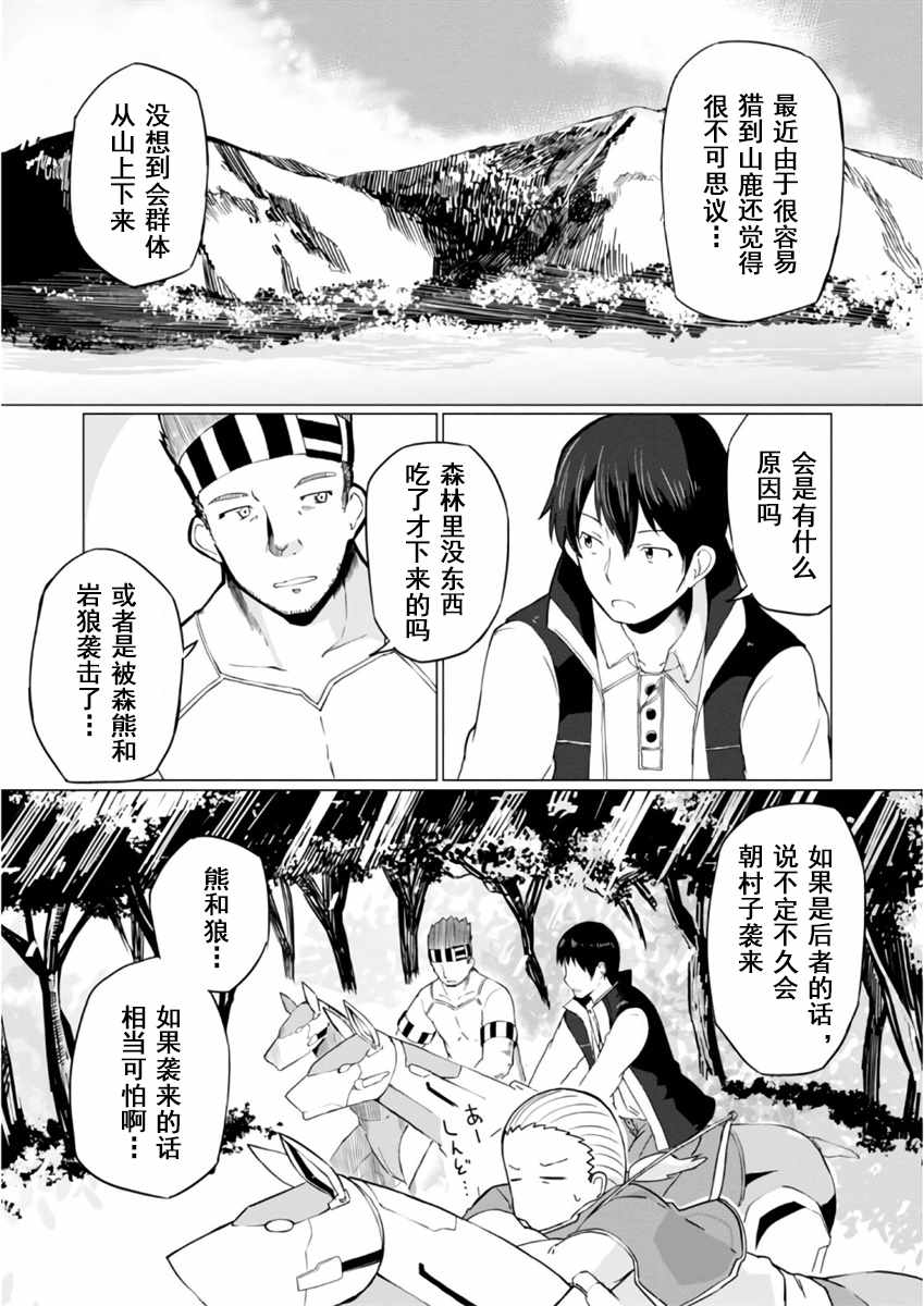 第8话2