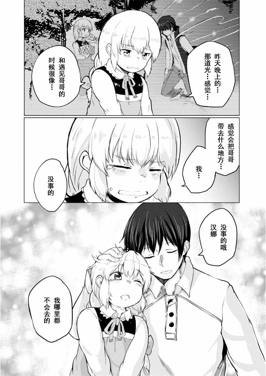 第8话20