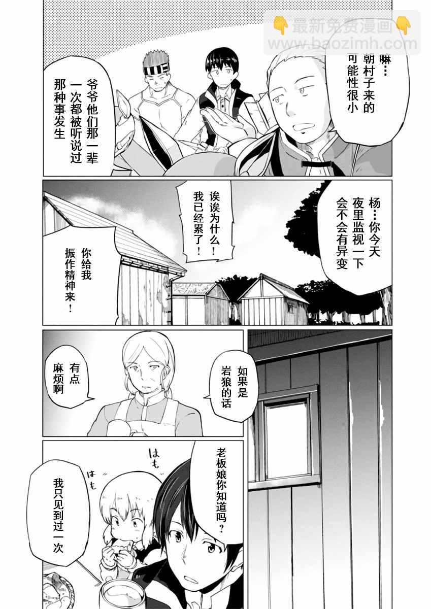 第8话3