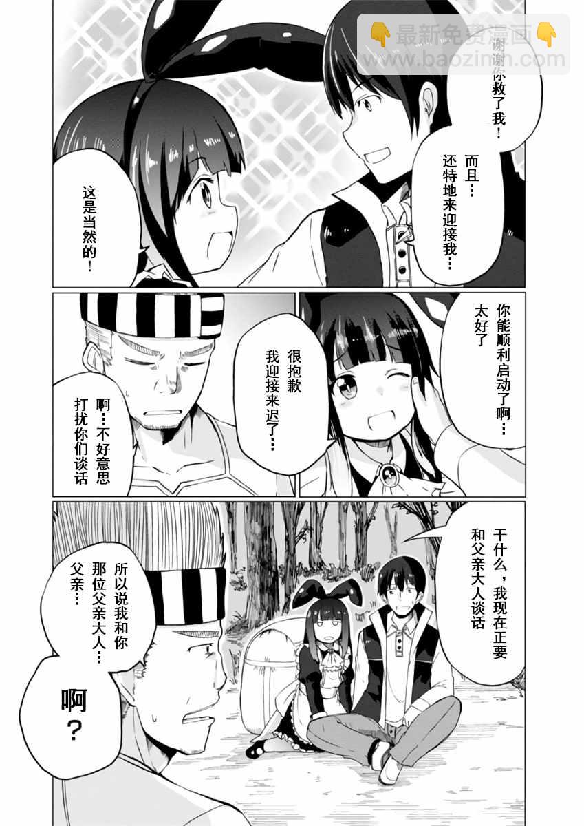 第8话32