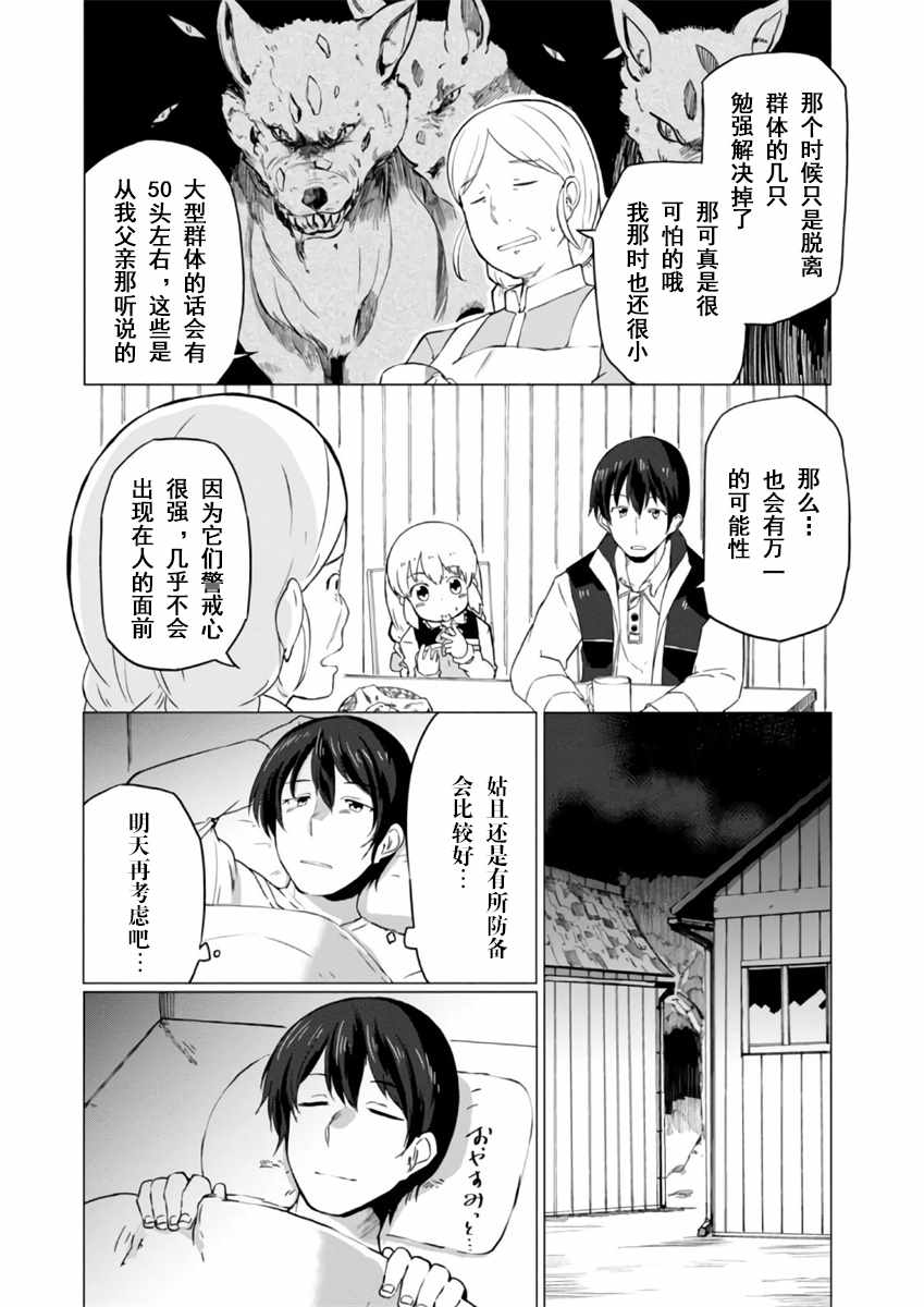 第8话4
