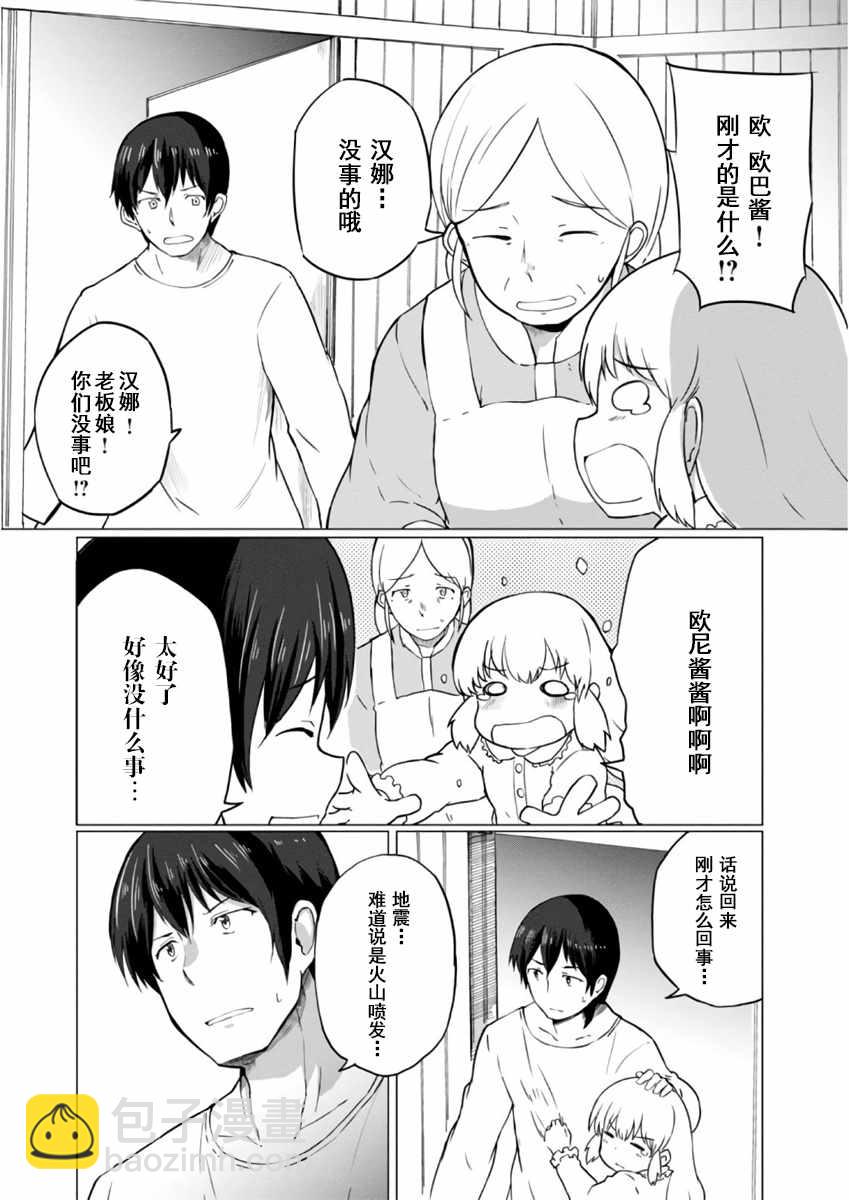 第8话6