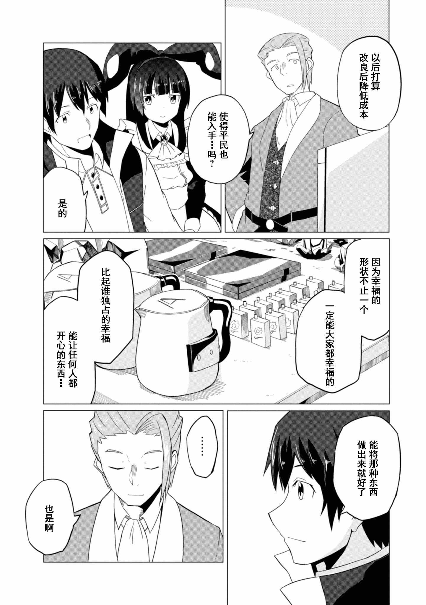 第16话11