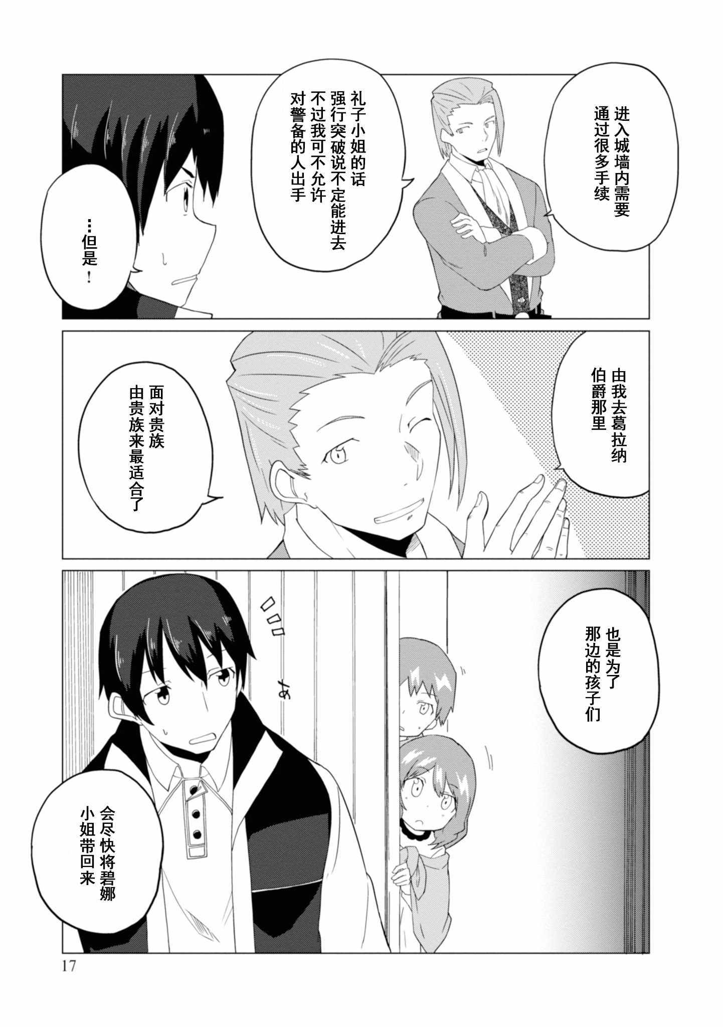 第16话16