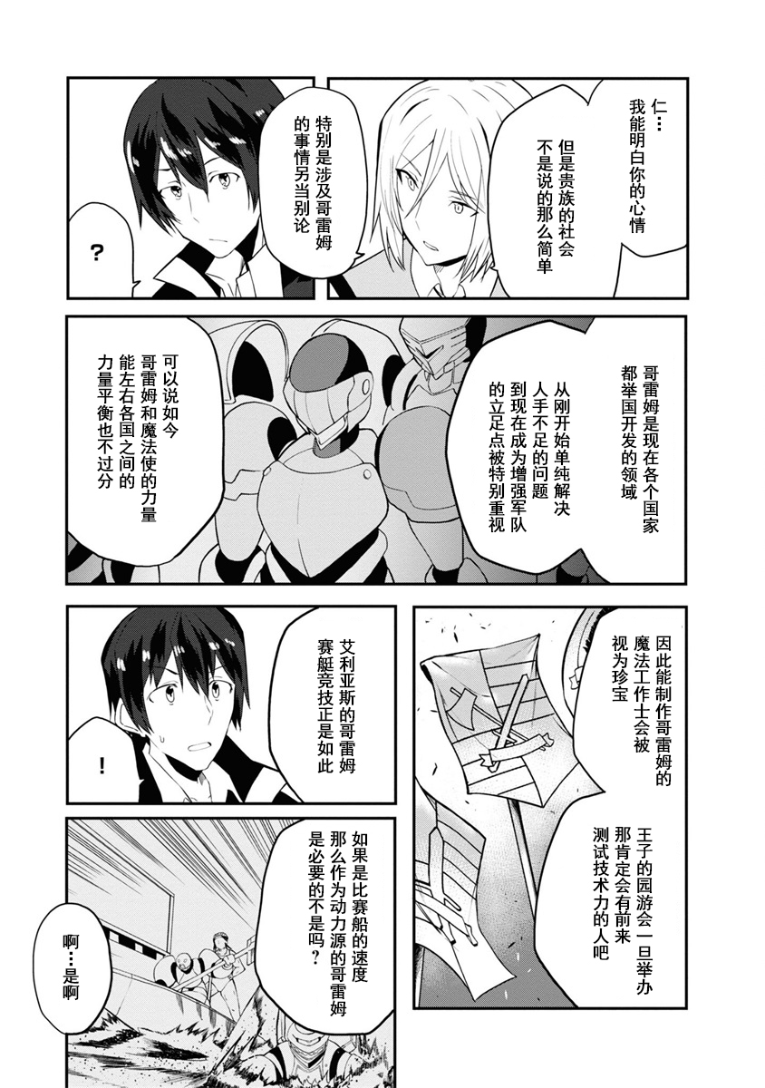 第32话10
