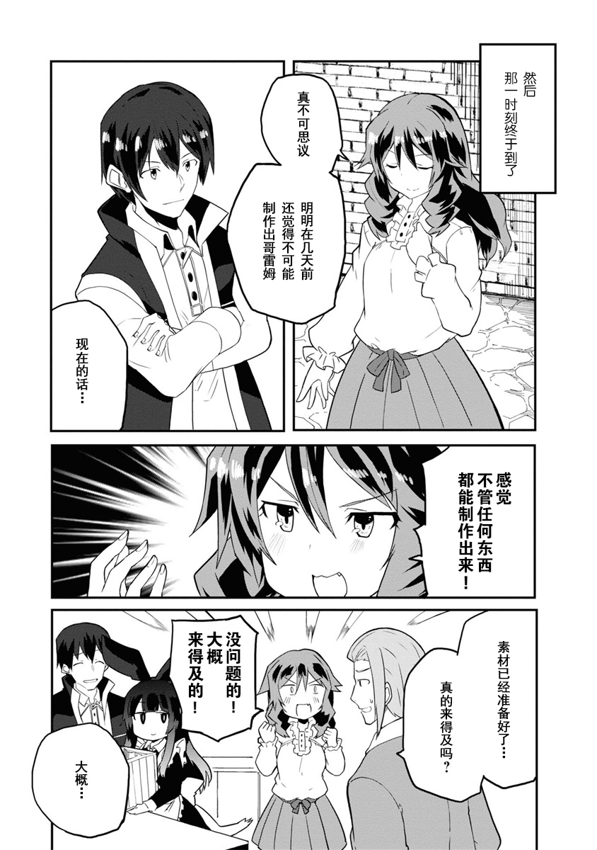 第32话14
