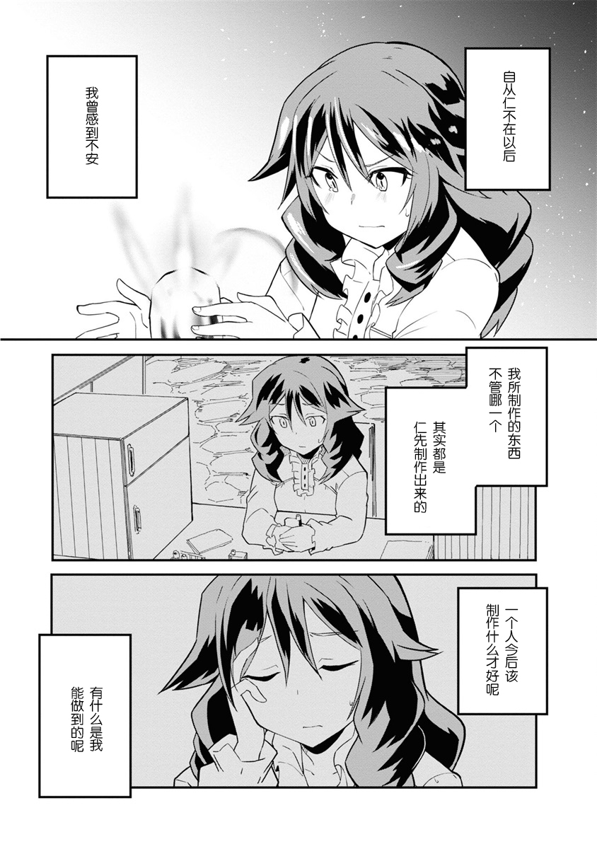 第32话16