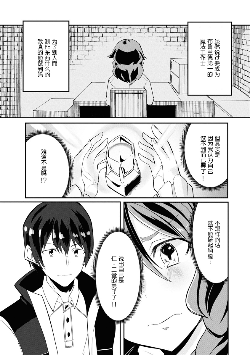 第32话17