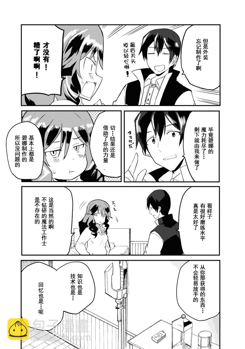 第32话22