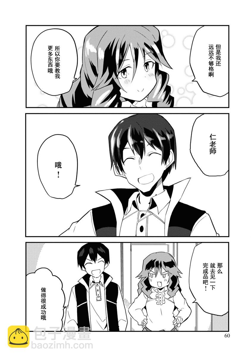 第32话23