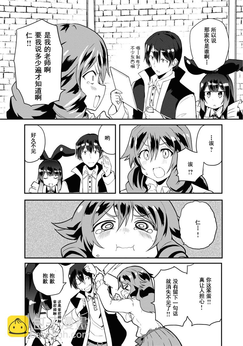 第32话3