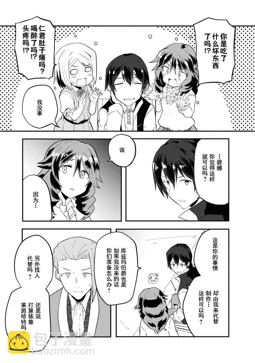 第32话8
