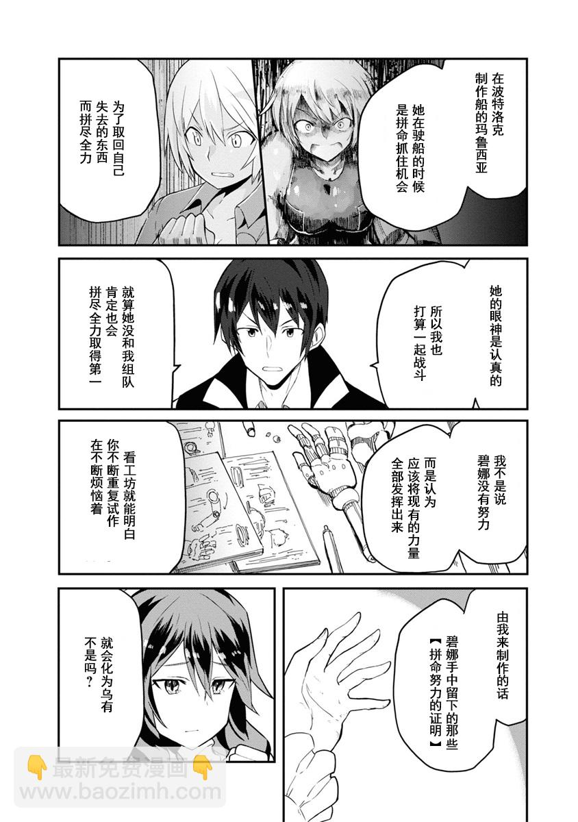 第32话9