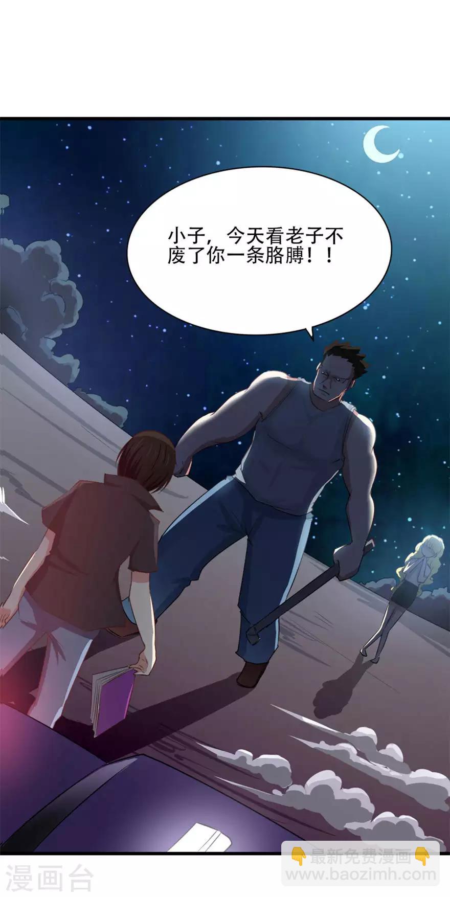 第2话 请叫我雷锋10