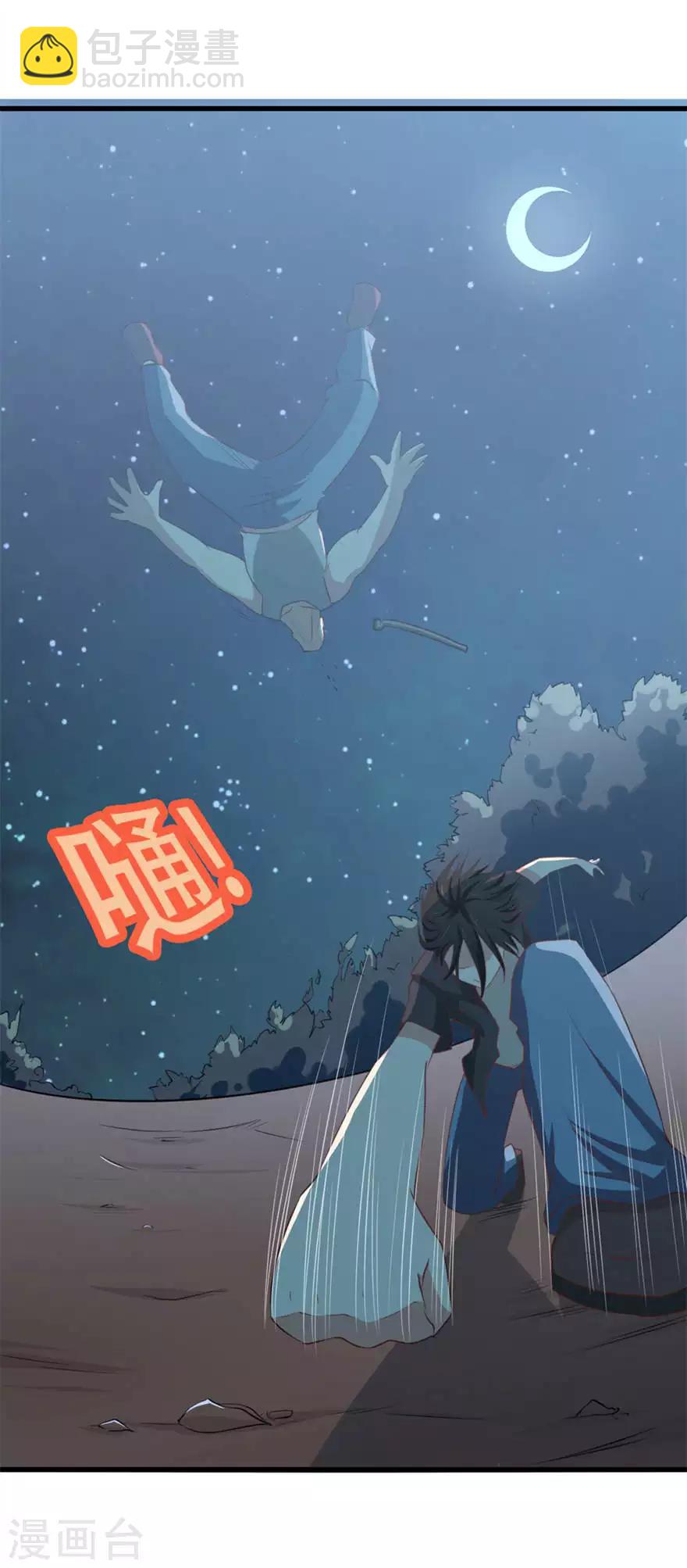第2话 请叫我雷锋14
