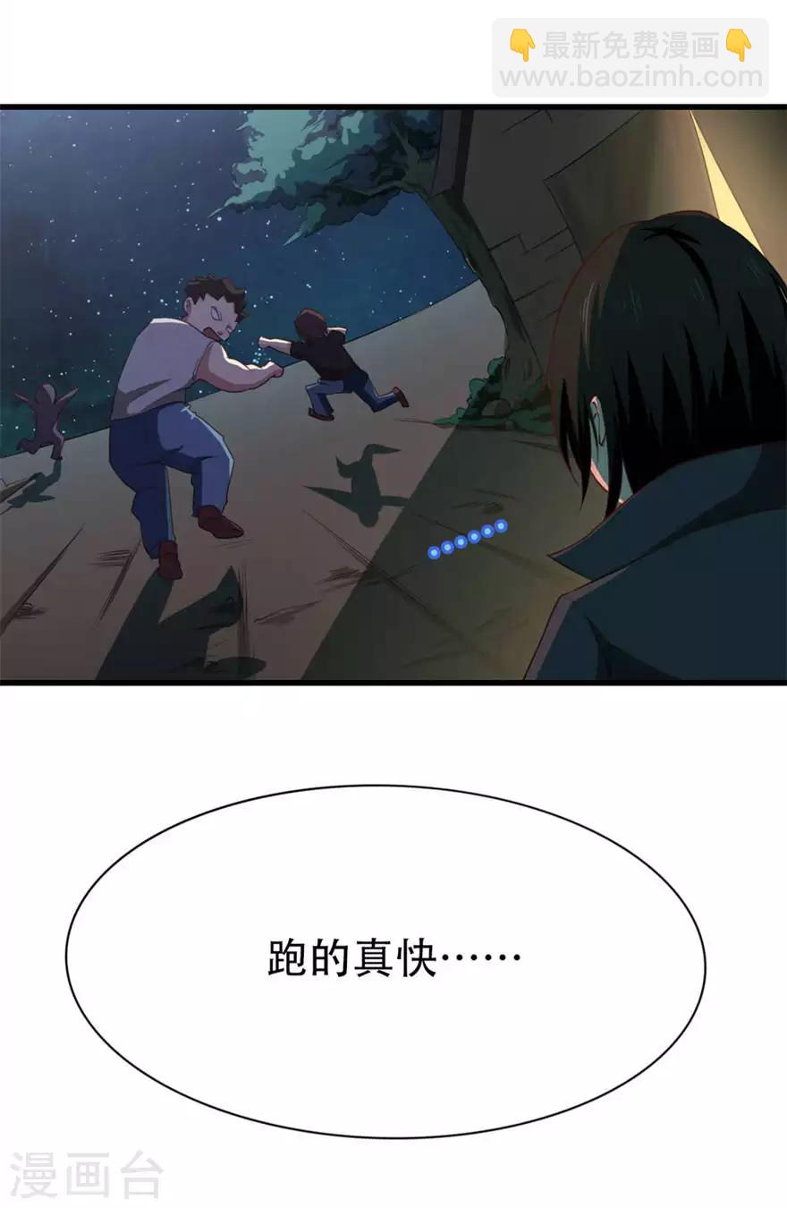 第2话 请叫我雷锋17
