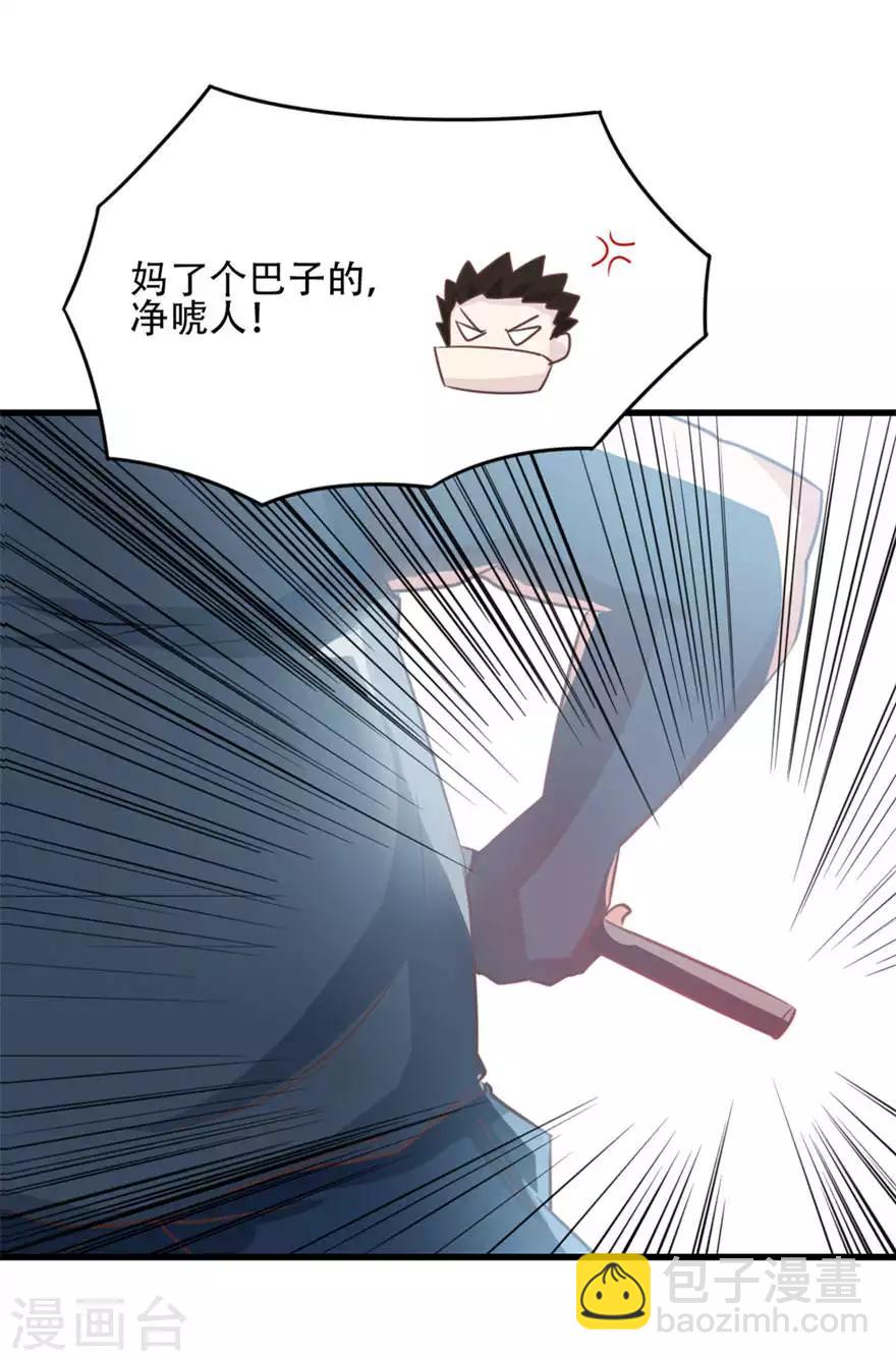 第2话 请叫我雷锋9