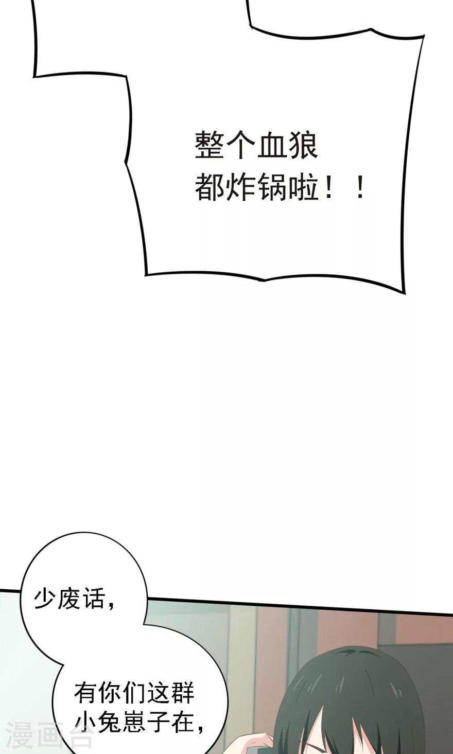 第4话 美女要租房吗11