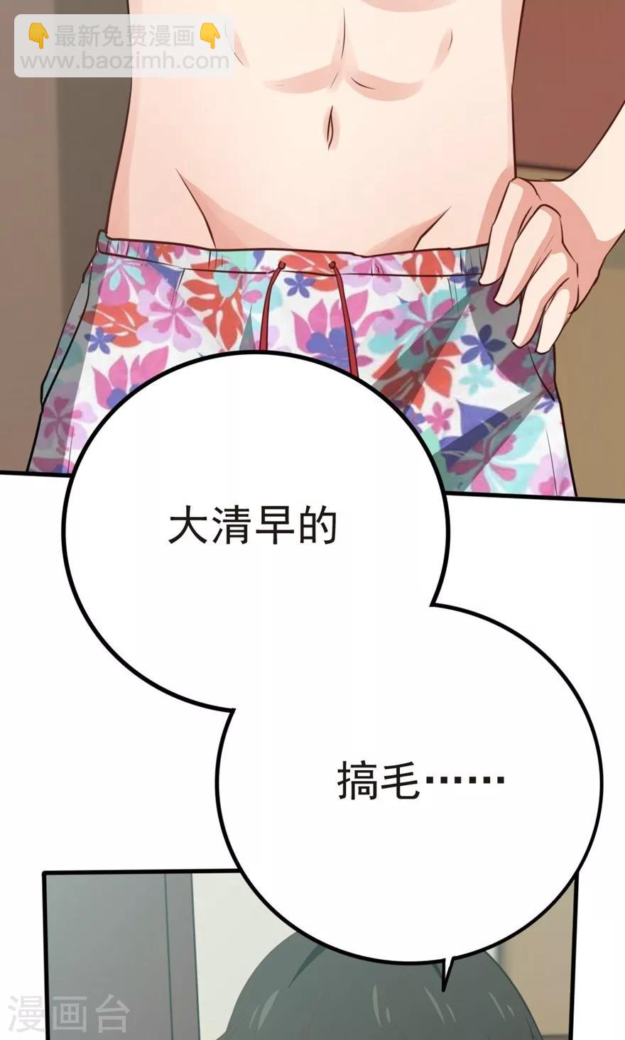 第4话 美女要租房吗19