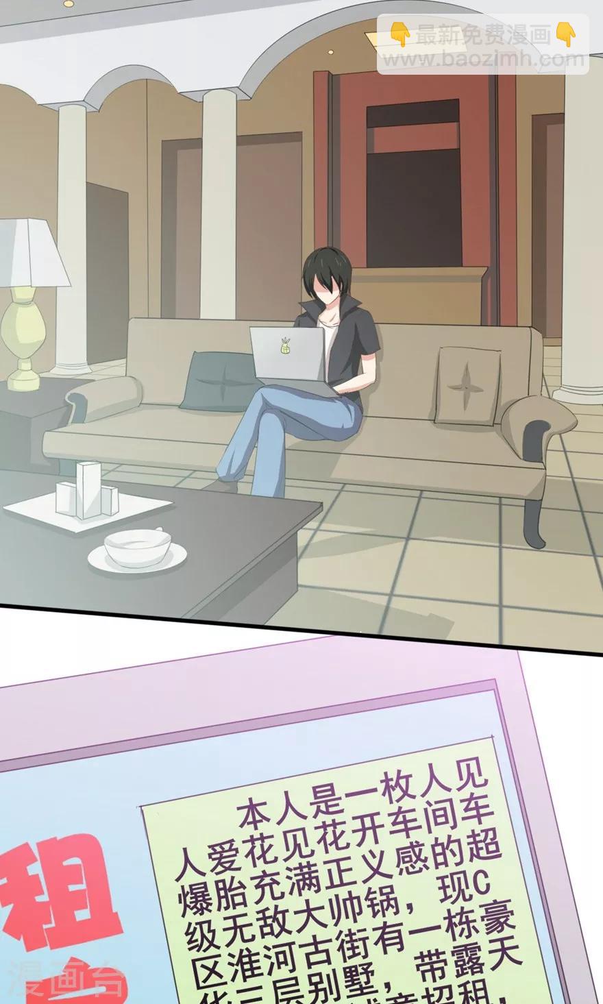 第4话 美女要租房吗2